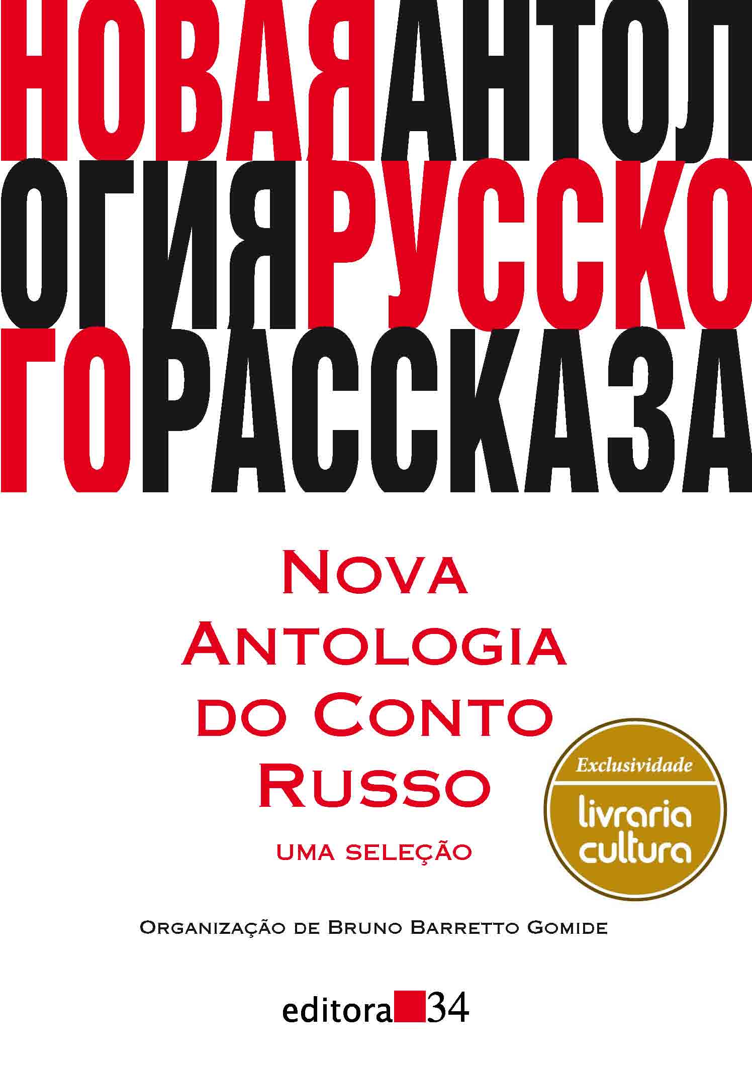 NOVA ANTOLOGIA DO CONTO RUSSO - UMA SELECAO